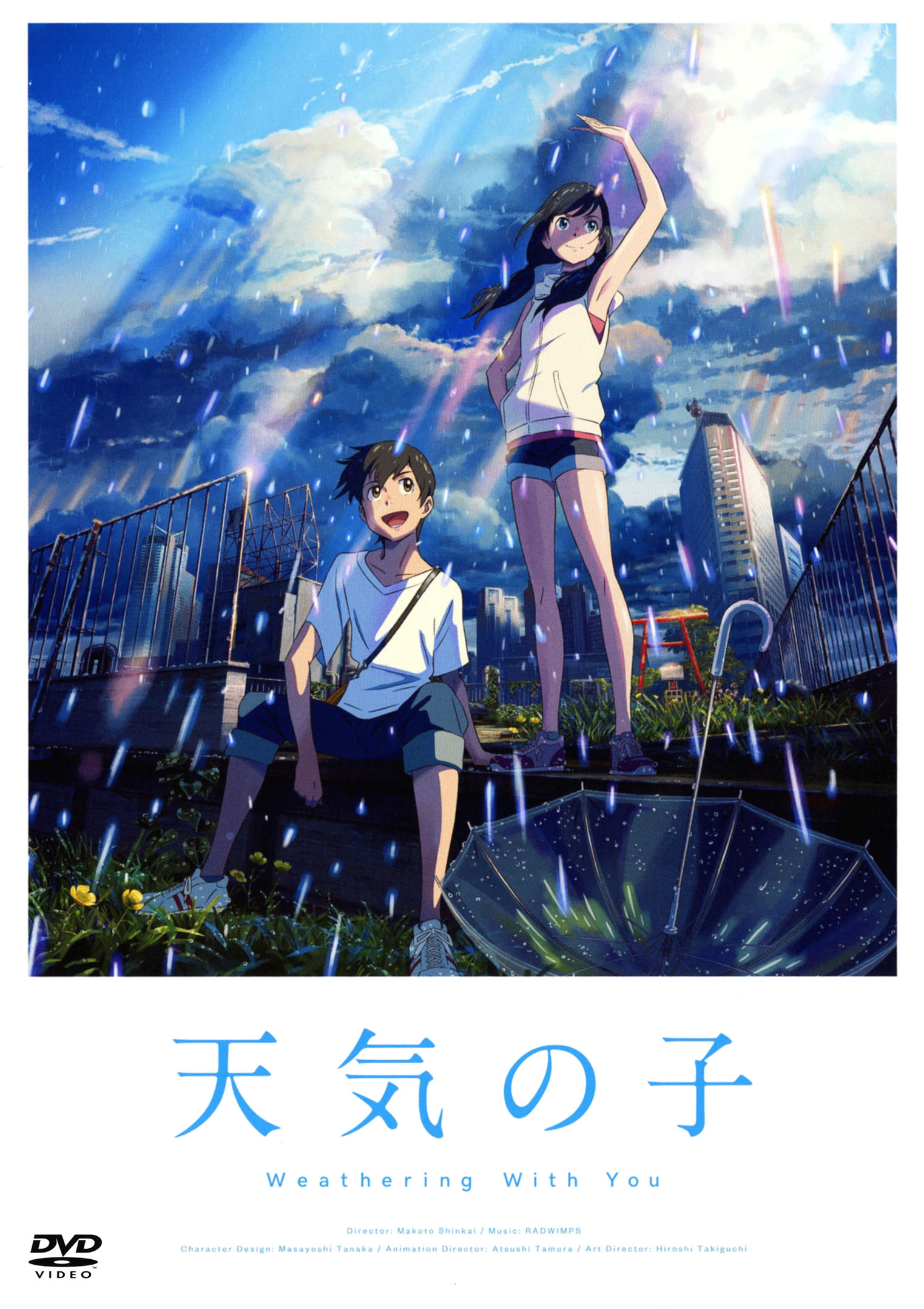 乐天商城 - 【中古】天気の子 スタンダード・ED 【DVD】／醍醐虎汰朗DVD／定番スタジオ(国内)