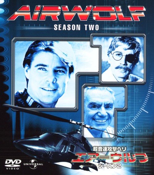 楽天市場】超音速攻撃ヘリエアーウルフ（CD・DVD）の通販