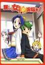 【中古ポイント5倍 7/4 20:00~7/11 1:59】【中古】初限)1.護くんに女神の祝福を! 【DVD】/木村亜希子DVD/OVA