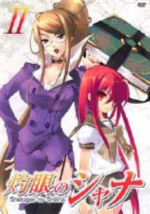樂天商城 - 【中古】2．灼眼のシャナ 【DVD】／釘宮理恵DVD／OVA
