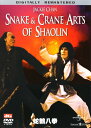 【中古】蛇鶴八拳 デジタル・リマスター版 【DVD】/ジャッキー・チェンDVD/洋画カンフー・アジアアクション