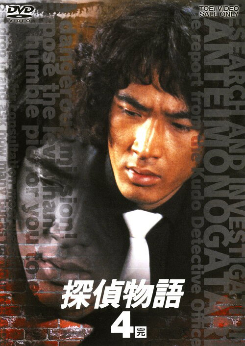 楽天市場】松田優作 探偵物語の通販