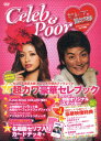 【中古】セレブと貧乏太郎 BOX 【DVD】/上戸彩...