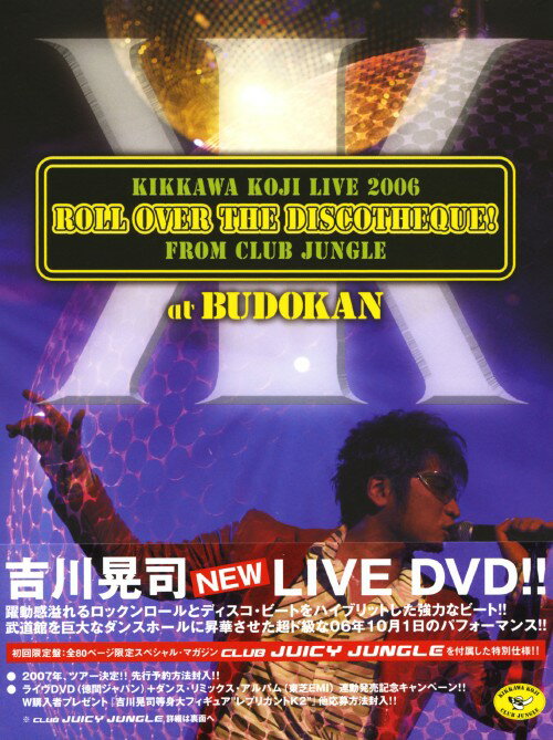 【中古】初限)KIKKAWA KOJI LIVE 2006 ROLL OVER… 【DVD】／吉川晃司DVD／映像その他音楽