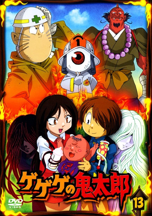 楽天市場】ゲゲゲの鬼太郎 DVD 中古の通販