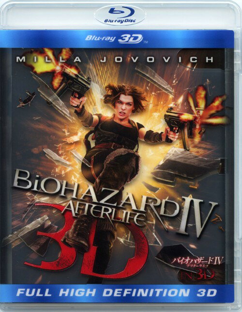 タイトル 4．バイオハザード アフターライフ IN 3D 【ブルーレイ】 &nbsp; バイオハザードアフターライフ アーティスト名 ミラ・ジョヴォヴィッチ ジャンル 洋画SFアクション 発売日 2010/12/22発売 規格番号 BRD-80091 JAN 4547462074256 ※中古商品の場合、商品名に「初回」や「限定」・「○○付き」（例　Tシャツ付き）等の記載がございましても、特典等は原則付属しておりません。また、中古という特性上ダウンロードコード・プロダクトコードも保証の対象外です。コードが使用できない等の返品はお受けできません。ゲーム周辺機器の箱・取扱説明書及び、ゲーム機本体のプリインストールソフト、同梱されているダウンロードコードは初期化をしていますので、保証の対象外となっております。 尚、商品画像はイメージです。 ※2点以上お買い求めのお客様へ※ 当サイトの商品は、ゲオの店舗と共有しております。 商品保有数の関係上、異なる店舗から発送になる場合があり、お届けの荷物が複数にわかれたり、到着日時が異なる可能性がございます。（お荷物が複数になっても、送料が重複する事はございません） 尚、複数にわけて発送した場合、お荷物にはその旨が記載されておりますので、お手数ですが、お荷物到着時にご確認いただけますよう、お願い申し上げます。 ※ご登録頂いた配送先住所内容の不備等により、弊社へ商品が返還された場合は自動的にキャンセル処理となりますので、配送先住所の登録の際には、お間違いのないよう、くれぐれもご注意お願い申し上げます。 ※商品の状態問合せに関しまして、弊社は複数の拠点で商品の管理を行っておりますので、お答えができません。 ※当サイトの在庫について 当サイトの商品は店舗と在庫共有をしており、注文の重複や、商品の事故等が原因により、ご注文頂いた後に、 キャンセルさせていただく場合がございます。 楽天ポイントの付与・買いまわり店舗数のカウント等につきましても、発送確定した商品のみの対象になりますので、キャンセルさせて頂いた商品につきましては、補償の対象外とさせていただきます。 ご了承の上ご注文下さい。
