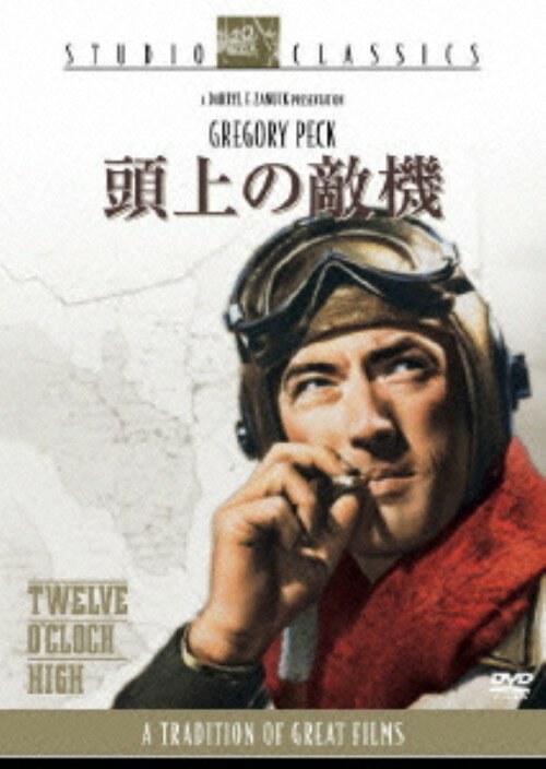 乐天商城 - 【中古】頭上の敵機 【DVD】／グレゴリー・ペックDVD／洋画戦争
