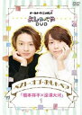 【中古】オールナイトニッポンiおしゃべ…橋本祥平×深澤大河 【DVD】/橋本祥平DVD/邦画バラエティ