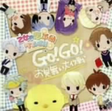 【SYO受賞】【中古】乙女的恋革命★ラブレボ！！GO！GO！お見舞い大作戦／アニメ・ドラマCD