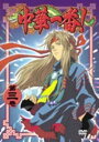 タイトル 3．中華一番！ 【DVD】 &nbsp; チュウカイチバン ジャンル コミック/少年マガジン 発売日 2006/02/22発売 規格番号 POBD-1012 JAN 4988005419521 料理人として成長していく中、マオは自分と同じくらいの歳の料理人と対決することに…。「（12）宿命の天才・美少年料理人フェイ」から「（16）超ボイン！美人に注意甘い罠」までの全5話を収める。 ※中古商品の場合、商品名に「初回」や「限定」・「○○付き」（例　Tシャツ付き）等の記載がございましても、特典等は原則付属しておりません。また、中古という特性上ダウンロードコード・プロダクトコードも保証の対象外です。コードが使用できない等の返品はお受けできません。ゲーム周辺機器の箱・取扱説明書及び、ゲーム機本体のプリインストールソフト、同梱されているダウンロードコードは初期化をしていますので、保証の対象外となっております。 尚、商品画像はイメージです。 ※2点以上お買い求めのお客様へ※ 当サイトの商品は、ゲオの店舗と共有しております。 商品保有数の関係上、異なる店舗から発送になる場合があり、お届けの荷物が複数にわかれたり、到着日時が異なる可能性がございます。（お荷物が複数になっても、送料・代引き手数料が重複する事はございません） 尚、複数にわけて発送した場合、お荷物にはその旨が記載されておりますので、お手数ですが、お荷物到着時にご確認いただけますよう、お願い申し上げます。 ※当サイトの在庫について 当サイトの商品は店舗と在庫共有をしており、注文の重複や、商品の事故等が原因により、ご注文頂いた後に、 キャンセルさせていただく場合がございます。 楽天ポイントの付与・買いまわり店舗数のカウント等につきましても、発送確定した商品のみの対象になりますので、キャンセルさせて頂いた商品につきましては、補償の対象外とさせていただきます。 ご了承の上ご注文下さい。