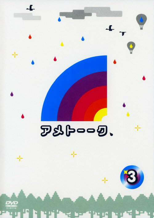 乐天商城 - 【中古】3．アメトーーク 【DVD】／雨上がり決死隊DVD／邦画バラエティ