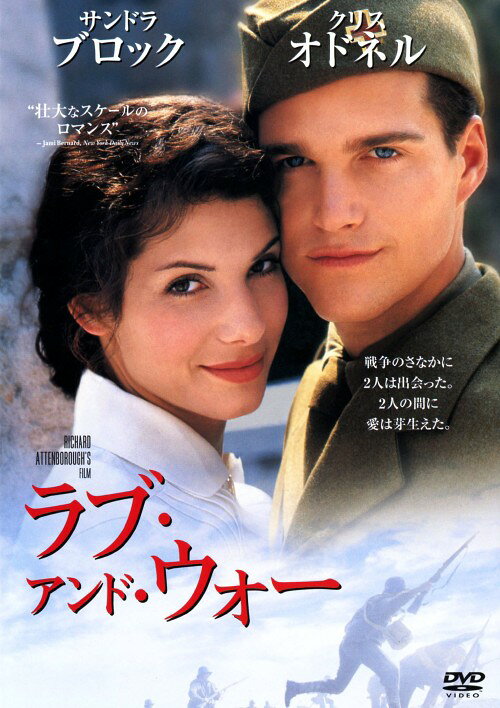 【中古】ラブ・アンド・ウォー 【DVD】／サンドラ・ブロックDVD／洋画ラブロマンス