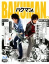 【中古】バクマン。 豪華版 【ブルーレイ】/佐藤健ブルーレイ/邦画青春