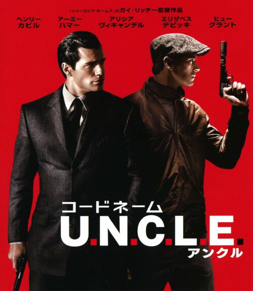 タイトル コードネーム U.N.C.L.E. BD＆DVDセット 【ブルーレイ】 &nbsp; コードネームアンクル アーティスト名 ヘンリー・カヴィル ジャンル 洋画アクションポリティカル 発売日 2016/03/16発売 規格番号 10005-95086 JAN 4548967253429 東西冷戦真っ只中の1960年代前半。アメリカCIAの敏腕エージェント、ナポレオン・ソロがベルリンへ向かう。目的は東ベルリンの自動車整備工場で働く女整備士ギャビーを確保すること。彼女の父親は失踪した天才科学者ウド・テラー博士で、核兵器を巡る国際的陰謀に巻き込まれている可能性が高かった。 ※中古商品の場合、商品名に「初回」や「限定」・「○○付き」（例　Tシャツ付き）等の記載がございましても、特典等は原則付属しておりません。また、中古という特性上ダウンロードコード・プロダクトコードも保証の対象外です。コードが使用できない等の返品はお受けできません。ゲーム周辺機器の箱・取扱説明書及び、ゲーム機本体のプリインストールソフト、同梱されているダウンロードコードは初期化をしていますので、保証の対象外となっております。 尚、商品画像はイメージです。 ※2点以上お買い求めのお客様へ※ 当サイトの商品は、ゲオの店舗と共有しております。 商品保有数の関係上、異なる店舗から発送になる場合があり、お届けの荷物が複数にわかれたり、到着日時が異なる可能性がございます。（お荷物が複数になっても、送料が重複する事はございません） 尚、複数にわけて発送した場合、お荷物にはその旨が記載されておりますので、お手数ですが、お荷物到着時にご確認いただけますよう、お願い申し上げます。 ※ご登録頂いた配送先住所内容の不備等により、弊社へ商品が返還された場合は自動的にキャンセル処理となりますので、配送先住所の登録の際には、お間違いのないよう、くれぐれもご注意お願い申し上げます。 ※商品の状態問合せに関しまして、弊社は複数の拠点で商品の管理を行っておりますので、お答えができません。 ※当サイトの在庫について 当サイトの商品は店舗と在庫共有をしており、注文の重複や、商品の事故等が原因により、ご注文頂いた後に、 キャンセルさせていただく場合がございます。 楽天ポイントの付与・買いまわり店舗数のカウント等につきましても、発送確定した商品のみの対象になりますので、キャンセルさせて頂いた商品につきましては、補償の対象外とさせていただきます。 ご了承の上ご注文下さい。