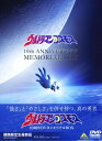 【中古】ウルトラマンコスモス 10周年 メモリアルBOX 【DVD】/杉浦太陽DVD/特撮