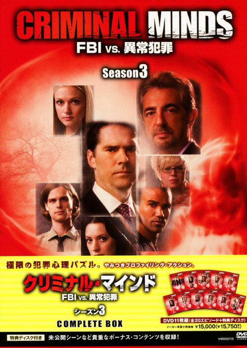 楽天市場】クリミナル・マインド コンプリートの通販