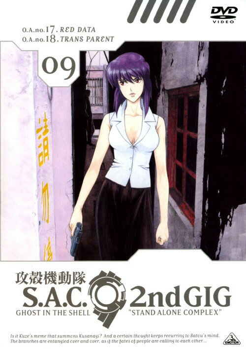 乐天商城 - 【中古】9．攻殻機動隊 S.A.C. 2nd GIG 【DVD】／田中敦子DVD／SF