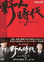 【中古ポイント5倍 5/9 20:00〜5/16 1:59】【中古】7.野人時代 将軍の息子キム・ドゥハン BOX 【DVD】/キム・ヨンチョルDVD/韓流・華...