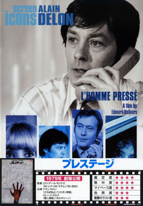 ����š۽��)�ץ쥹�ơ��� (1976) ��DVD�ۡ�����󡦥ɥ���DVD���β襵���ڥ�