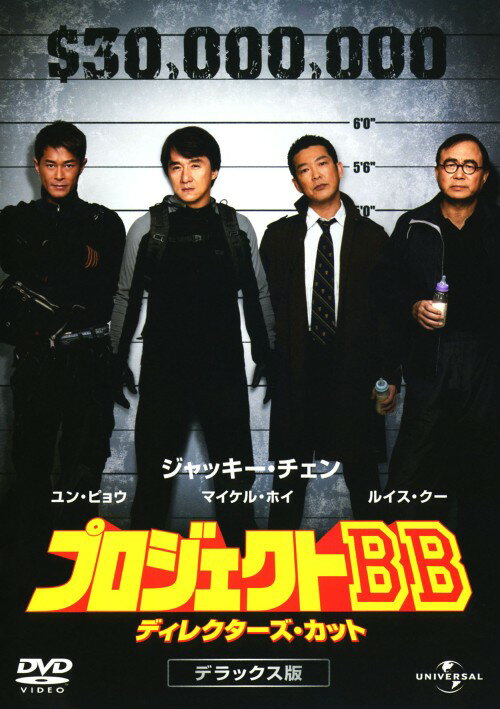 Other - 【中古】プロジェクトBB ディレクターズ・カット DX版 【DVD】／ジャッキー・チェンDVD／洋画アジア