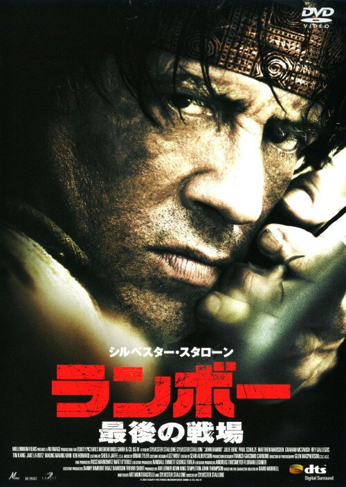 【中古】4．ランボー 最後の戦場 【DVD】／シルベスター・スタローンDVD／洋画アクション
