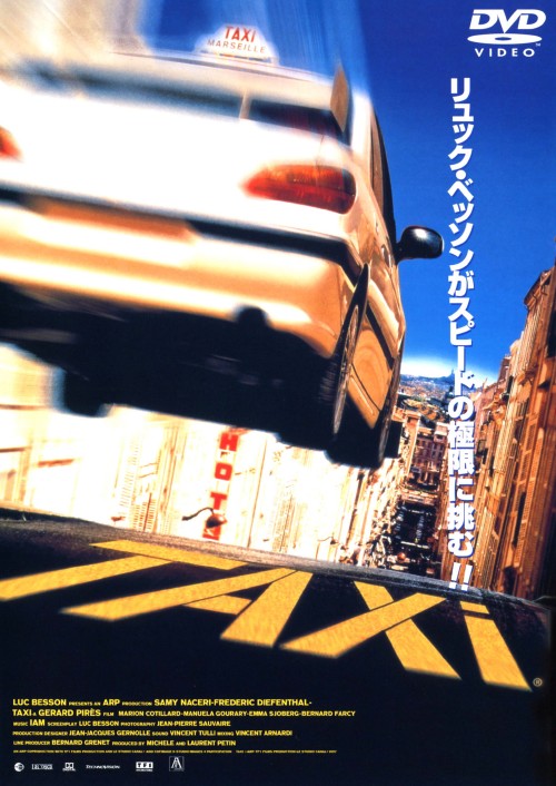 楽天市場】taxi dvdの通販
