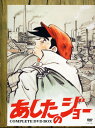 【中古】あしたのジョー COMPLETE BOX 【DVD】/あおい輝彦DVD/大人向け