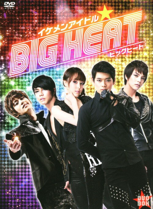 【中古】イケメンアイドル・ビッグヒート BOX 【DVD】／キム・ジュヨンDVD／韓流・華流