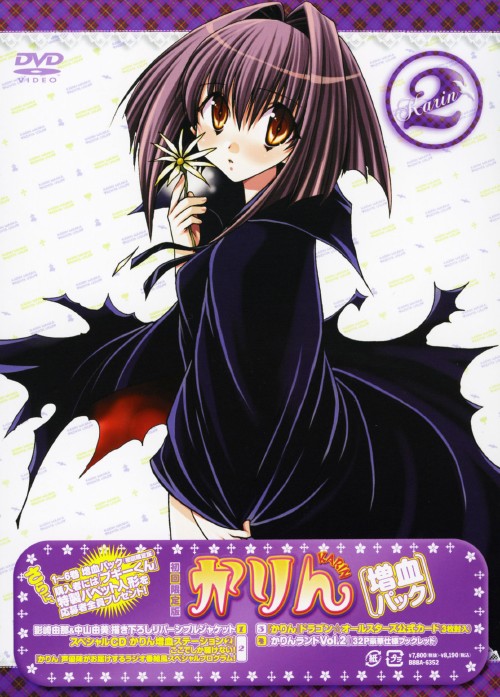 楽天市場】アニメ かりん dvd 全巻 セットの通販