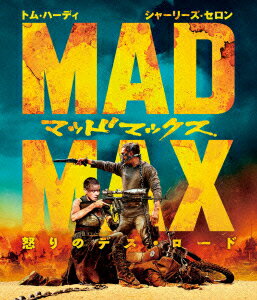 【中古】廉価】マッドマックス 怒りのデス・ロード 【ブルーレイ】／トム・ハーディブルーレイ／洋画アクション