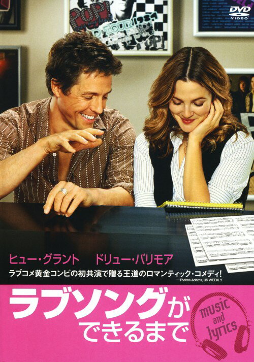 タイトル ラブソングができるまで 【DVD】 &nbsp; ラブソングガデキルマデ アーティスト名 ヒュー・グラント ジャンル 洋画ラブロマンスラブコメディ 発売日 2007/09/07発売 規格番号 DLV-Y13291 JAN 4988135703750 英米を代表する、ロマコメ2大スターが初競演した注目作。20年ぶりの再起に燃える往年の人気歌手と、隣家の娘が繰り広げる恋騒動を描く。80年代のヒット曲を再現したサントラも聞きもの。 ※中古商品の場合、商品名に「初回」や「限定」・「○○付き」（例　Tシャツ付き）等の記載がございましても、特典等は原則付属しておりません。また、中古という特性上ダウンロードコード・プロダクトコードも保証の対象外です。コードが使用できない等の返品はお受けできません。ゲーム周辺機器の箱・取扱説明書及び、ゲーム機本体のプリインストールソフト、同梱されているダウンロードコードは初期化をしていますので、保証の対象外となっております。 尚、商品画像はイメージです。 ※2点以上お買い求めのお客様へ※ 当サイトの商品は、ゲオの店舗と共有しております。 商品保有数の関係上、異なる店舗から発送になる場合があり、お届けの荷物が複数にわかれたり、到着日時が異なる可能性がございます。（お荷物が複数になっても、送料が重複する事はございません） 尚、複数にわけて発送した場合、お荷物にはその旨が記載されておりますので、お手数ですが、お荷物到着時にご確認いただけますよう、お願い申し上げます。 ※ご登録頂いた配送先住所内容の不備等により、弊社へ商品が返還された場合は自動的にキャンセル処理となりますので、配送先住所の登録の際には、お間違いのないよう、くれぐれもご注意お願い申し上げます。 ※商品の状態問合せに関しまして、弊社は複数の拠点で商品の管理を行っておりますので、お答えができません。 ※当サイトの在庫について 当サイトの商品は店舗と在庫共有をしており、注文の重複や、商品の事故等が原因により、ご注文頂いた後に、 キャンセルさせていただく場合がございます。 楽天ポイントの付与・買いまわり店舗数のカウント等につきましても、発送確定した商品のみの対象になりますので、キャンセルさせて頂いた商品につきましては、補償の対象外とさせていただきます。 ご了承の上ご注文下さい。