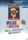【中古】人志松本のすべらない話 聖夜SP 【DVD】/松本人志DVD/邦画バラエティ