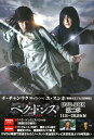 【中古】2.ペク・ドンス ノーカット完全版 BOX 【DVD】/チ・チャンウクDVD/韓流・華流