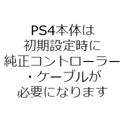 【中古・箱説あり・付属品あり・傷なし】PlayStation 4 Pro DEATH STRANDING LIMITED EDITION (ソフトの付属は無し)プレイステーション4 ゲーム機本体