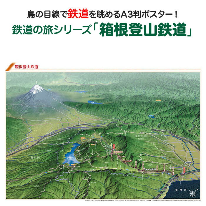 鉄道の旅シリーズ「箱根登山鉄道」 商品説明 鉄道の旅シリーズ「箱根登山鉄道」は神奈川県の小田原駅から強羅駅までおよそ15kmを走る路線です。急勾配と地形に沿った非常に急なカーブを持つ路線を走るため、車両には様々な工夫がされています。沿線の線...