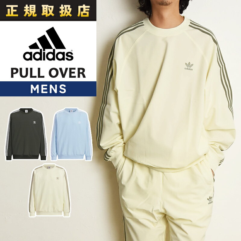 adidas アディダス スウェット 水色系 -(L位) 3800125E0013 楽天市場】水色(ブランドアディダス)(スウェット・トレーナー