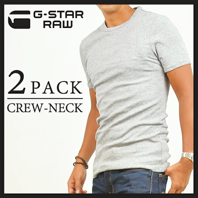  G-STAR RAW ジースターロウ 2枚組 ダブルパック Tシャツ（クルーネック）インナー アンダー カットソー D07205-124-906 (8754-124-906) GREY HTR