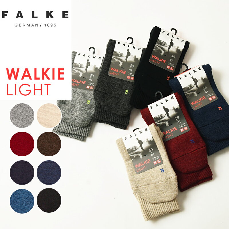 ファルケ メンズ FALKE ファルケ WALKIE LIGHT ウォーキーライト 16486 メンズ ミドル丈 ソックス 靴下 ウール あたたか 冷えとり靴下 暖かい【gs2】