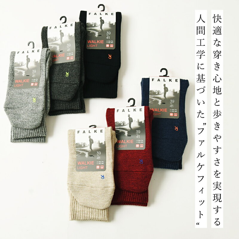 FALKE ファルケ WALKIE LIGHT...の紹介画像2
