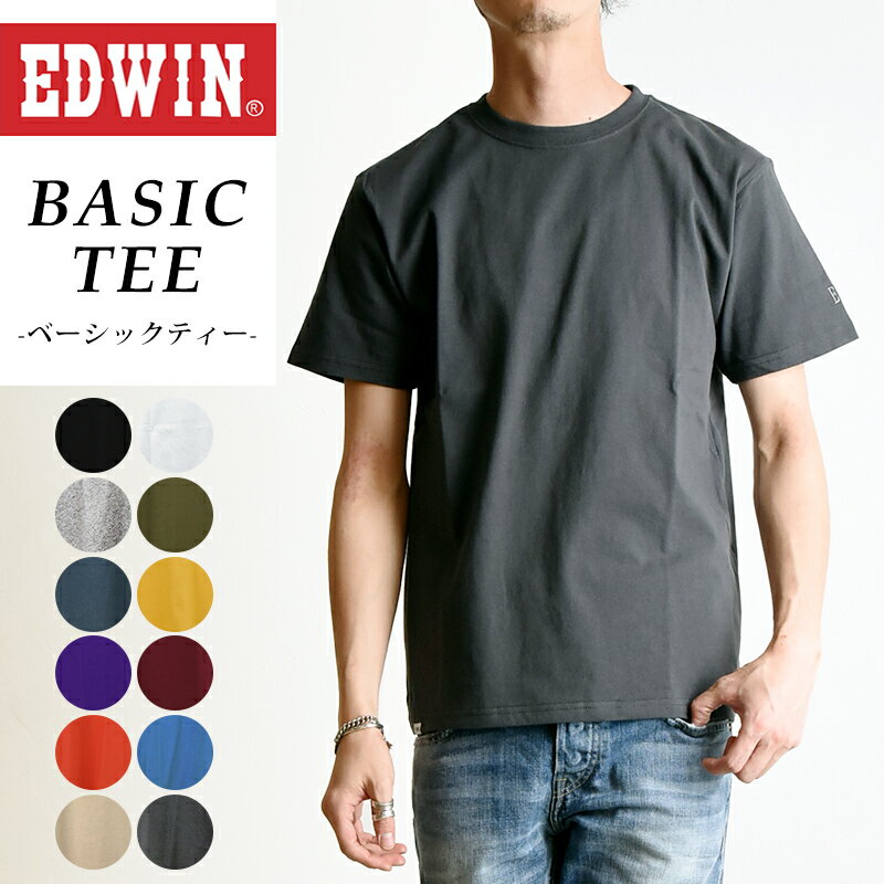 エドウイン Tシャツ メンズ 【セール／30%OFF】EDWIN エドウィン ベーシック 半袖Tシャツ メンズ レディース 無地 シンプル 大きいサイズ カットソー インナー 人気 パープル 紫 オレンジ ブルー 青 ET5677【ss】40【gs0】