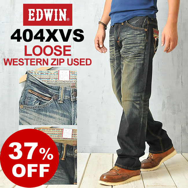 【SALE 37%OFF 楽天ランキング1位獲得】【送料無料】【EDWIN エドウィン】404XVS ウエスタン・ジップ ルーズストレート（濃色ブルー/淡色ブルー）　444XVS-126/156 セール ジーンズ　ウエスタン　ヴィンテージ　メンズ 男性
