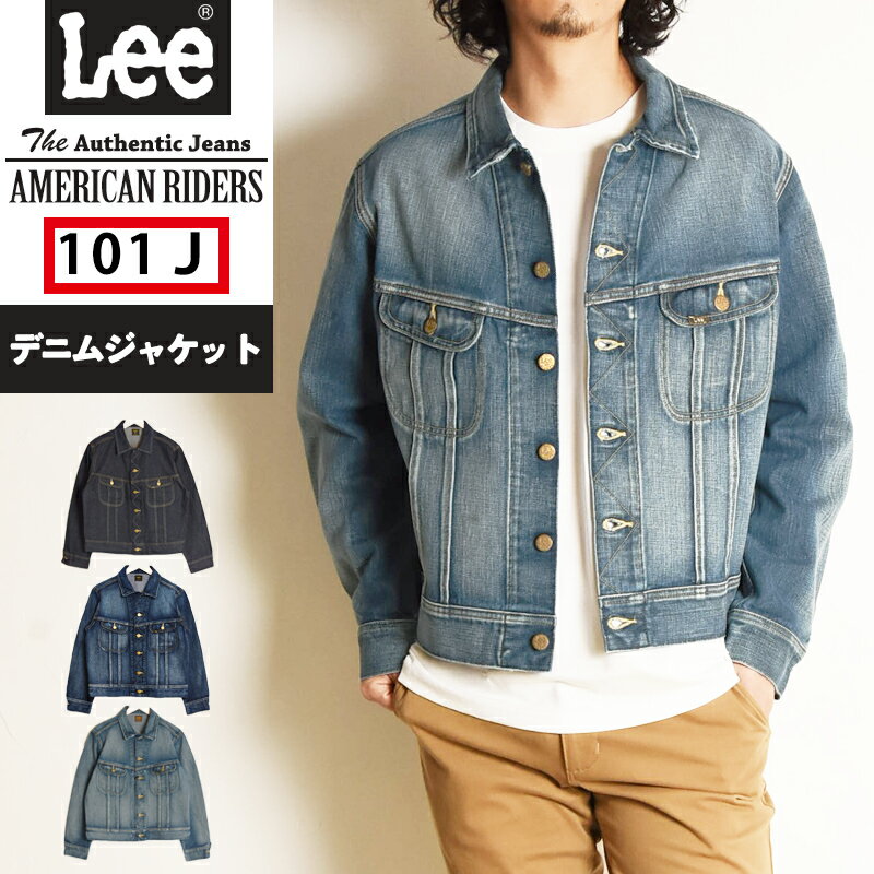 楽天市場】lee 101j(種類(コート・ジャケット)デニム 楽天市場】lee 101j(種類(コート・ジャケット)デニム