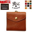 国内正規取扱店 【即日発送】(イルビゾンテ 財布) IL BISONTE 本革 レザー がま口 二つ折り ウォレット 財布 革財布 411277 メンズ レディース ユニセックス 人気 ブランド イタリア製 売れ筋 正規品 母の日 父の日 ギフト プレゼント 春財布【gs0】
