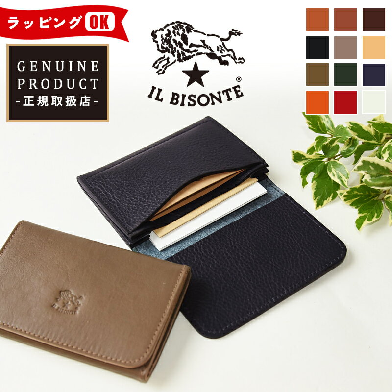 楽天市場】名刺入れ IL BISONTEの通販 楽天市場】名刺入れ IL BISONTEの通販