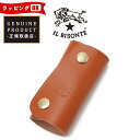 国内正規取扱店【即日発送】(イルビゾンテ キーケース) IL BISONTE スナップボタン 4連 レザー キーケース レディース メンズ ユニセックス 5402300090 送料無料 母の日 父の日 ギフト プレゼント 売れ筋 イルビゾンテ認定 正規品 ヤケヌメ ヤキヌメ【gs0】