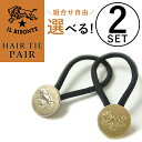 【お得なペアセット(選べる!シルバー&ゴールド)】イルビゾンテ IL BISONTE コンチョ ヘアゴム ヘアーゴム アクセサリー 5402300597 レディ...