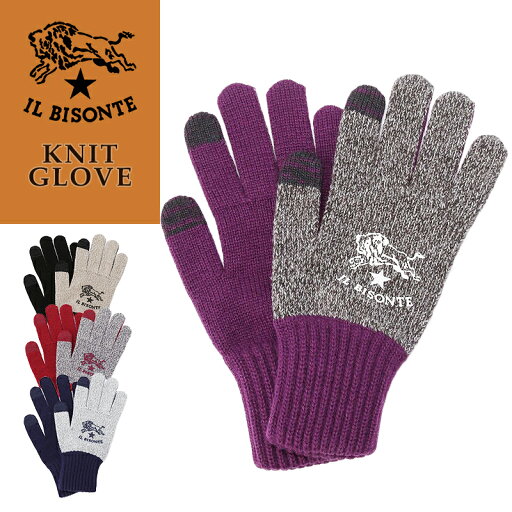 【セール/30%OFF】正規取扱店 送料無料(ゆうパケット) イルビゾンテ IL BISONTE 手袋 スマホ対応ニットグローブ 54182309382 メンズ レディース ユニセックス プレゼント 売れ筋 イルビゾンテ認定 正規品 ギフト プレゼント SALE【gs0】OUTLET アウトレットセール 【セール/30%OFF】正規取扱店 送料無料(ゆうパケット) イルビゾンテ IL BISONTE 手袋 スマホ対応ニットグローブ 54182309382 メンズ レディース ユニセックス プレゼント 売れ筋 イルビゾンテ認定 正規品 ギフト プレゼント SALE【gs0】OUTLET アウトレットセール