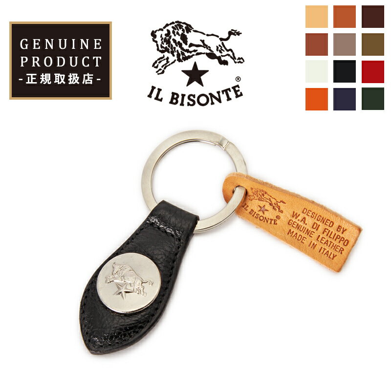 国内正規取扱店【即日発送】(イルビゾンテ キーホルダー) IL BISONTE ドロップ型レザーキーホルダー 本革 5452305050 送料無料（ゆうパケット）メンズ レディース ユニセックス プレゼント 売れ筋アイテム 母の日 父の日 ギフト プレゼント【gs0】