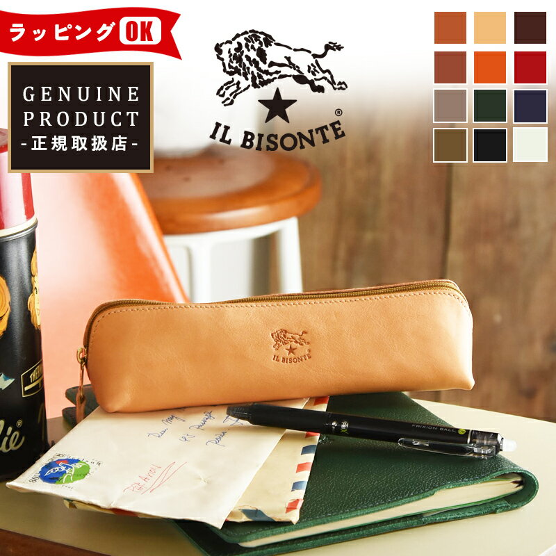 国内正規取扱店(イルビゾンテ ペンケース) IL BISONTE 本革 レザー 筆箱 文具ケース 5452305190 メンズ レディース ユニセックス 人気 ...