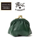 【国内正規取扱店】(イルビゾンテ 財布) IL BISONTE レザー がま口 コインケース 小銭入れ 5482305295 売れ筋 正規品 母の日 父の日 ギフト プレゼント 春財布 グリーン【gs0】